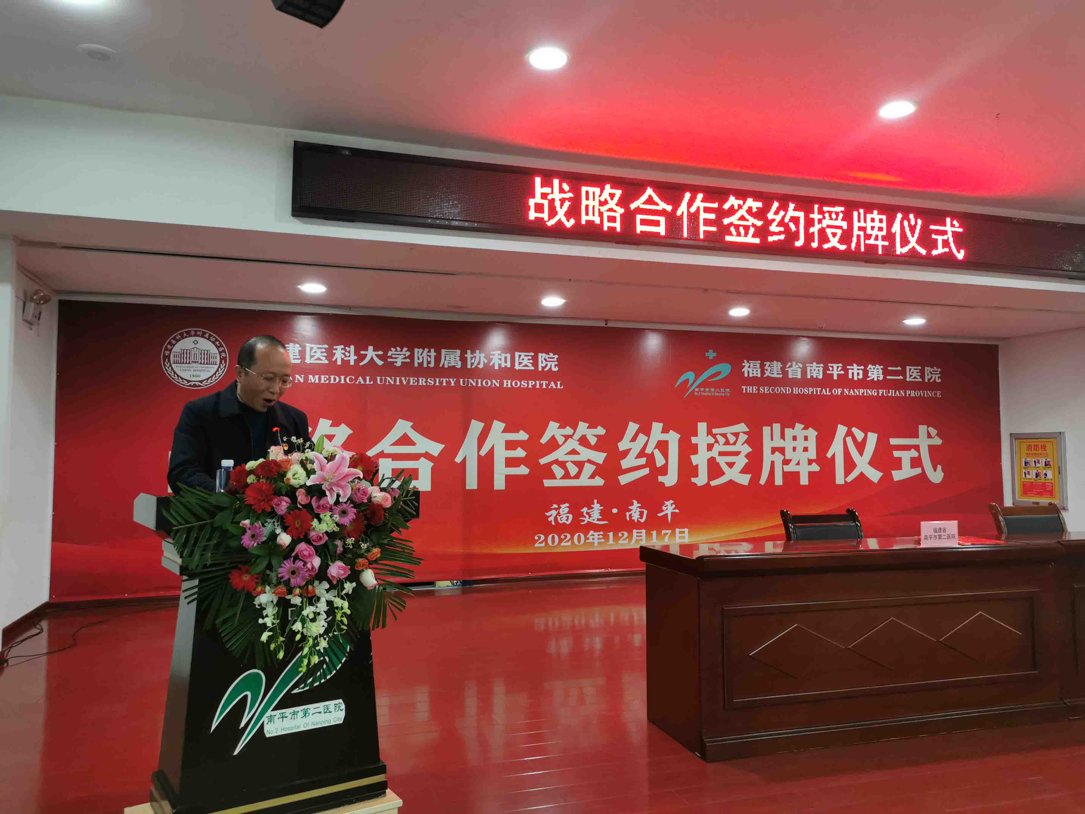 南平市衛(wèi)健委黨組書記、主任（第二張）.jpg