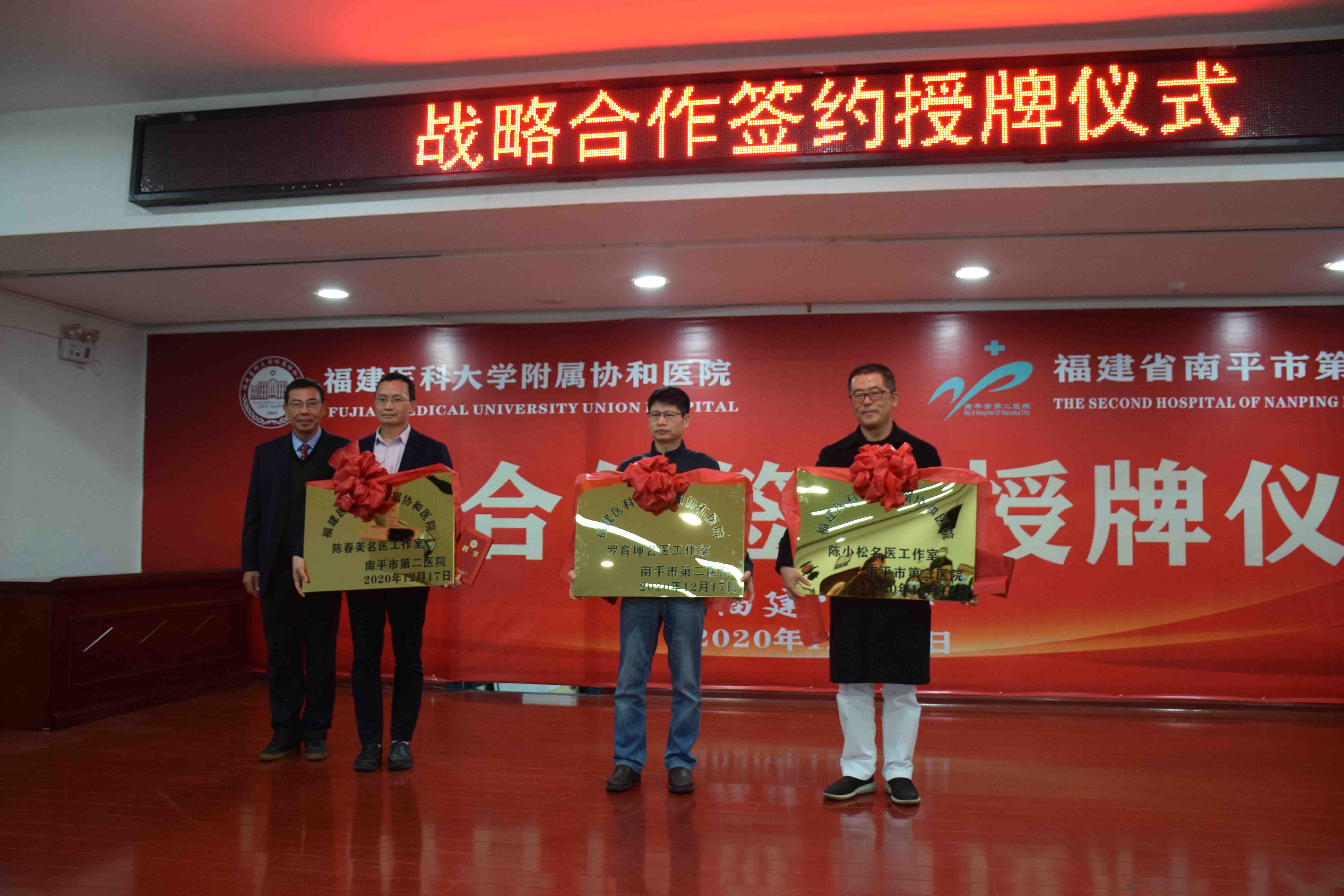 我院黨委書記、院長(zhǎng)巢毅為陳小松、羅育坤、陳春美名醫(yī)工作室授牌（第六張）.JPG